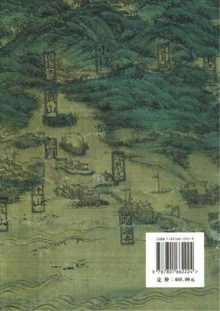 《清代中琉关系档案五编》.pdf电子版_其他志预览图1