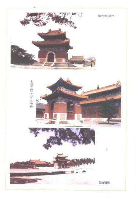 《清西陵史话》.pdf电子版_其他志预览图5