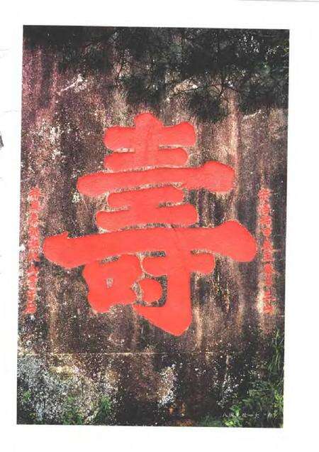 《清源山志》.pdf电子版_其他志预览图4