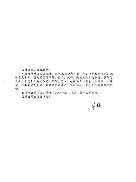 《人类服饰文化学》.pdf电子版_其他志预览图3