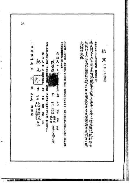 《日本侵华罪行实证上册河北、平津地区敌人罪行调查档案选辑》.pdf电子版_其他志预览图3