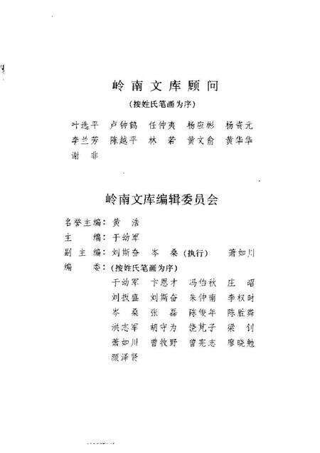 《宋代广州的海外贸易》.pdf电子版_其他志预览图3