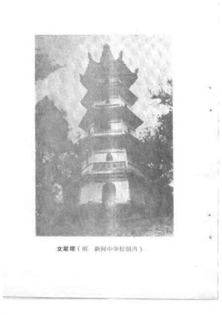 《温岭文物简志》.pdf电子版_其他志预览图1