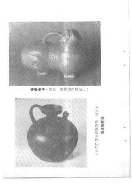 《温岭文物简志》.pdf电子版_其他志预览图5