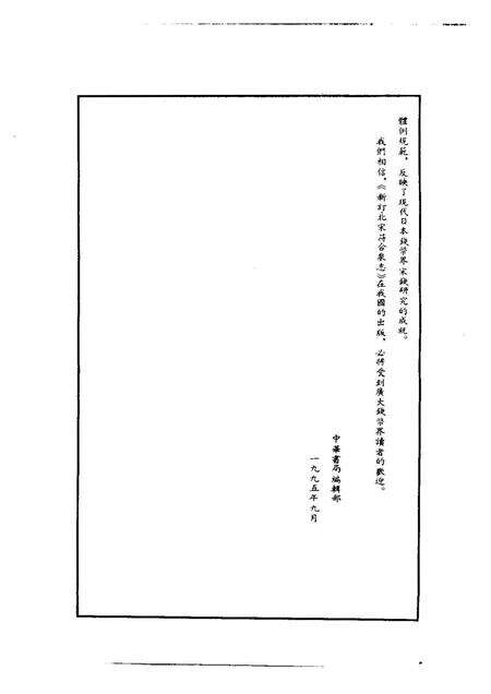 《新订北宋符合泉志》.pdf电子版_其他志预览图5