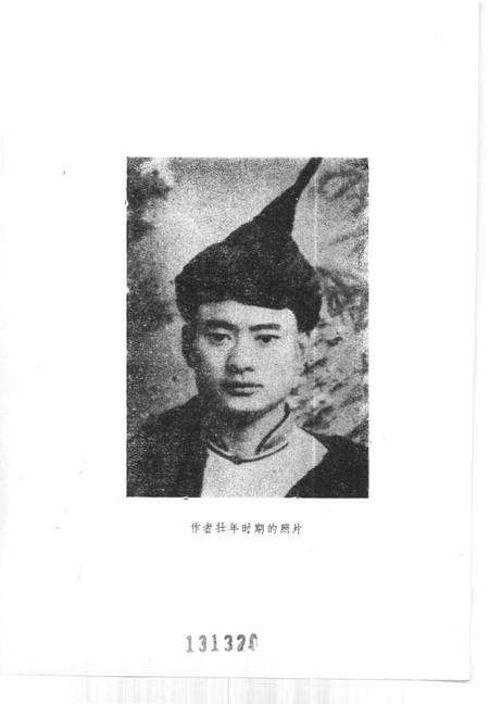 《忆往昔一个彝族土司的自述》.pdf电子版_其他志预览图3 《忆往昔一个彝族土司的自述》.pdf电子版_其他志预览图3