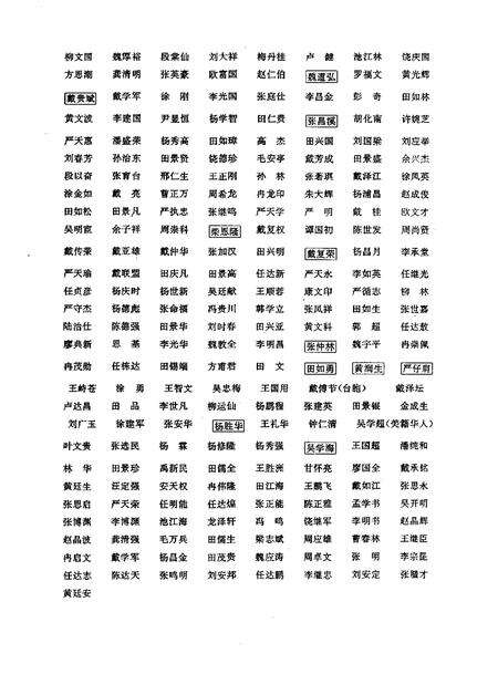 《印江土家族苗族自治县志》.pdf电子版_其他志预览图5 《印江土家族苗族自治县志》.pdf电子版_其他志预览图5
