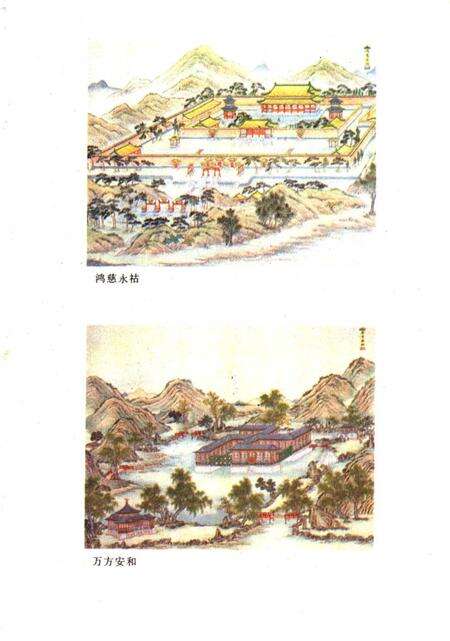 《圆明园（上册）》.pdf电子版_其他志预览图3