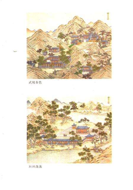 《圆明园（上册）》.pdf电子版_其他志预览图5