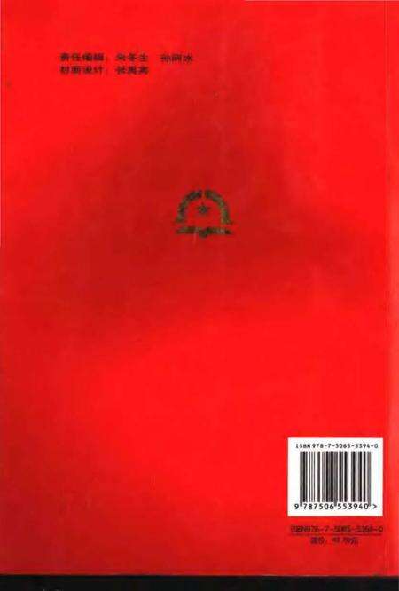 《中国工农红军第四方面军战史》.pdf电子版_其他志预览图2 《中国工农红军第四方面军战史》.pdf电子版_其他志预览图2