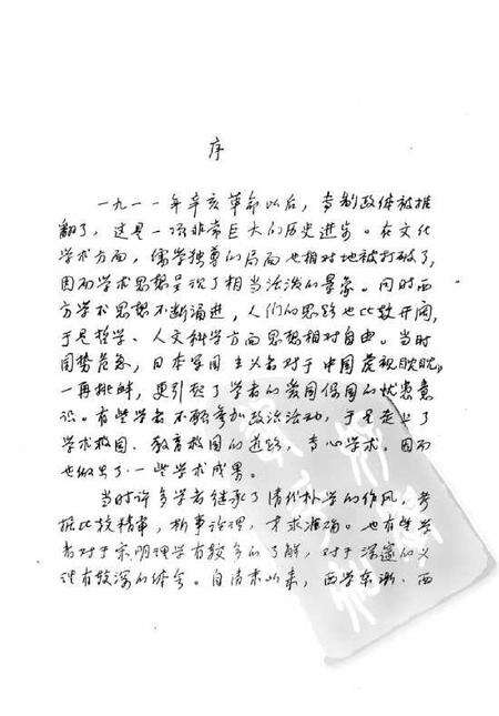 《中国民族史》.pdf电子版_其他志预览图3