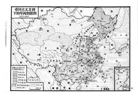《中国新民主ZY革命时期通史地图集试用本》.pdf电子版_其他志预览图5