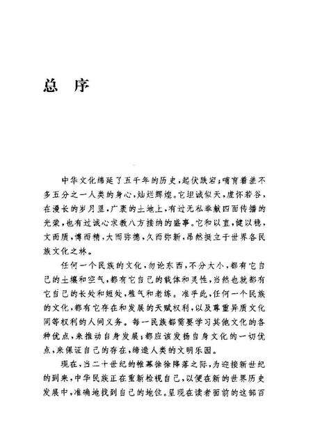 《中华文化通志第典科学技术建筑志》.pdf电子版_其他志预览图5