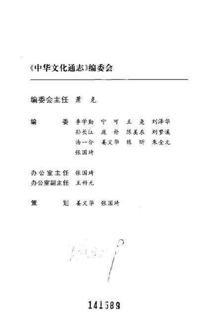 《中华文化通志第典学术经学志》.pdf电子版_其他志预览图3 《中华文化通志第典学术经学志》.pdf电子版_其他志预览图3