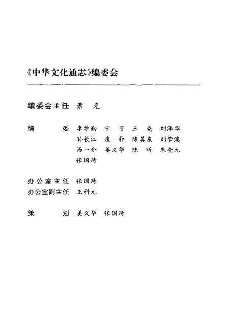 《中华文化通志第典制度文化工商制度志》.pdf电子版_其他志预览图4