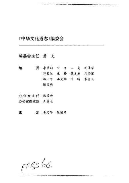 《中华文化通志第典宗教与民俗民间宗教志》.pdf电子版_其他志预览图2