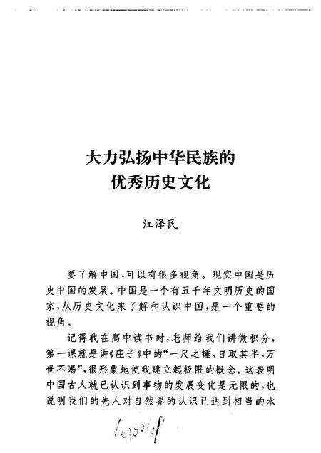 《中华文化通志总目提要》.pdf电子版_其他志预览图3