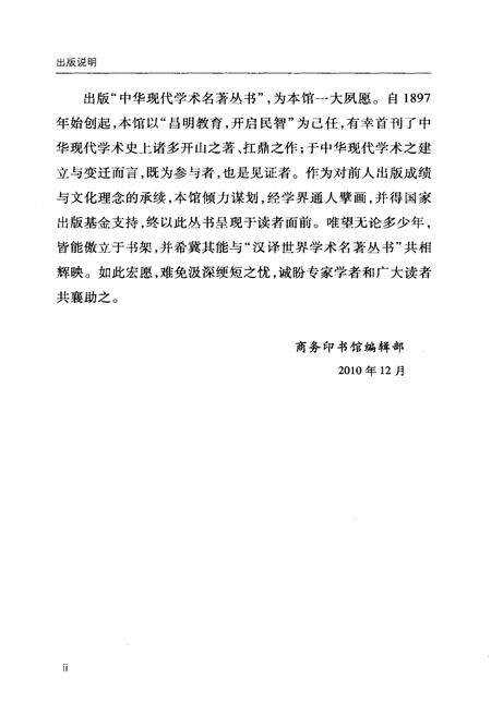 《中国救荒史》.pdf电子版_其他志预览图4