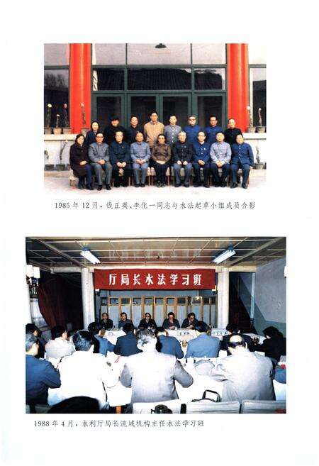 《中国水政要览 1988-1992》.pdf电子版_其他志预览图3