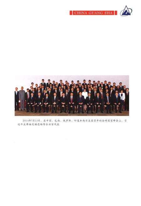 《中国广厦集团志 三》.pdf电子版_其他志预览图5