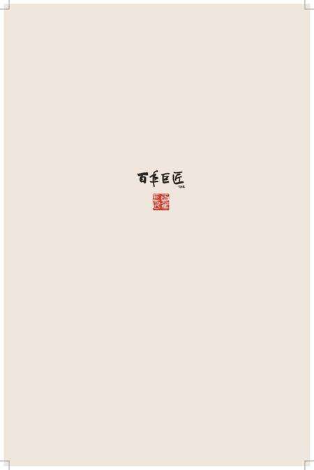 《百年巨匠 黄宾虹》.pdf电子版_其他志缩略图