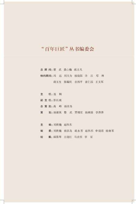 《百年巨匠 徐悲鸿》.pdf电子版_其他志预览图5