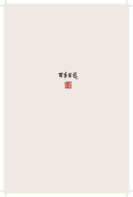 《百年巨匠 张大千》.pdf电子版_其他志预览图1