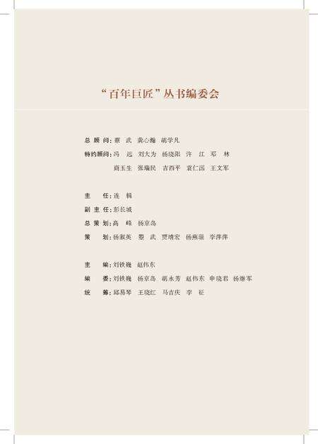 《百年巨匠 张大千》.pdf电子版_其他志预览图5