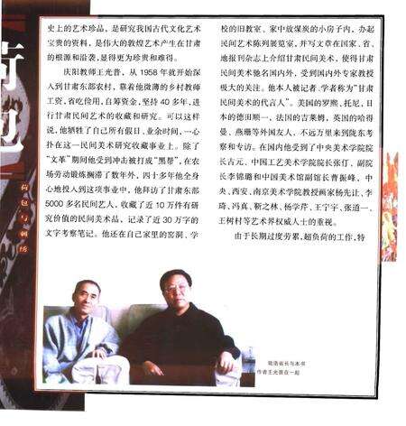 《北豳神怪皮影》.pdf电子版_其他志预览图4