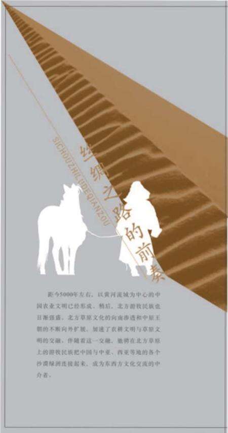 《博物馆 丝绸之路》.pdf电子版_其他志预览图3