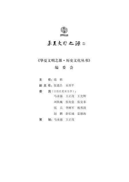 《虹卧陇上正文》.pdf电子版_其他志缩略图