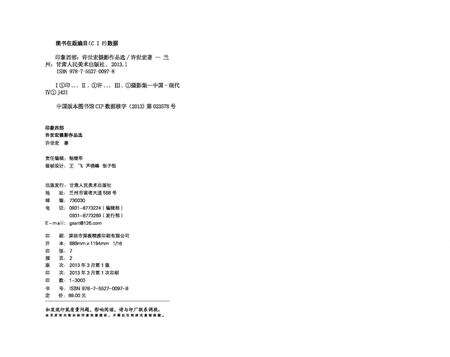 《印象西部》.pdf电子版_其他志预览图2