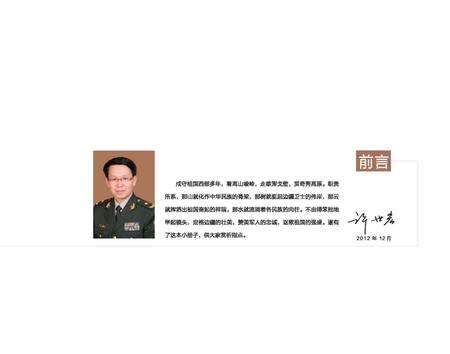 《印象西部》.pdf电子版_其他志预览图3