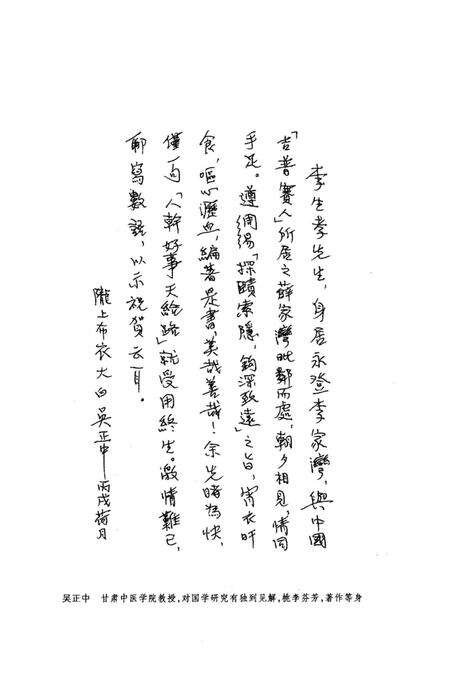 《中国的“吉卜赛”人》.pdf电子版_其他志预览图5 《中国的“吉卜赛”人》.pdf电子版_其他志预览图5