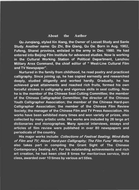 《走西北印谭万象》.pdf电子版_其他志预览图5