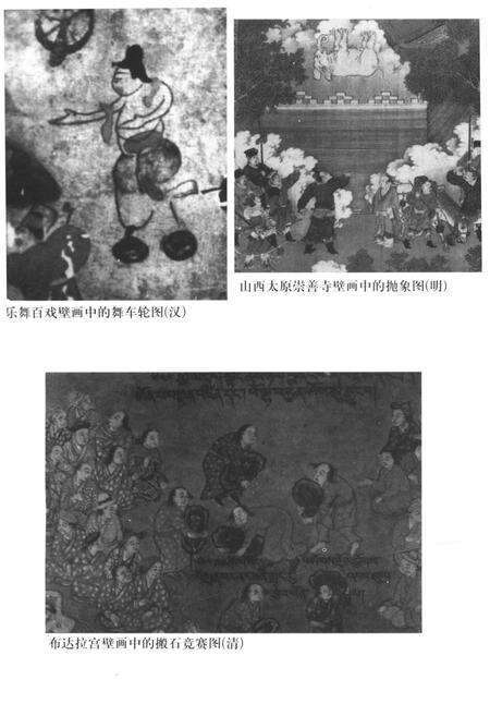 《中国举重运动史》.pdf电子版_其他志预览图3