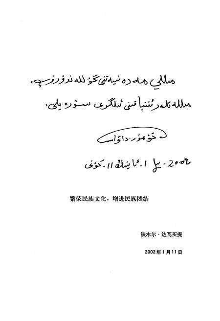 《中国民族人口 （四）》.pdf电子版_其他志预览图5