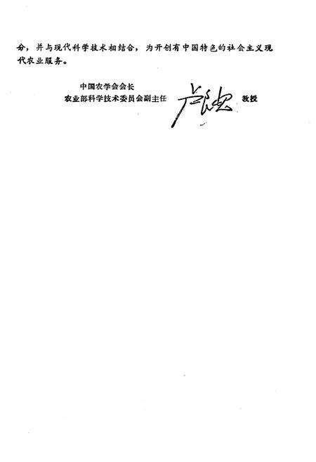 《中国农业发展史》.pdf电子版_其他志预览图5