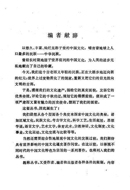 《中国舞蹈发展史》.pdf电子版_其他志预览图4