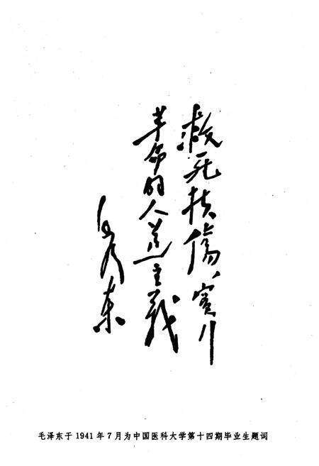 《中国医科大学校史 1931-1991》.pdf电子版_其他志预览图4