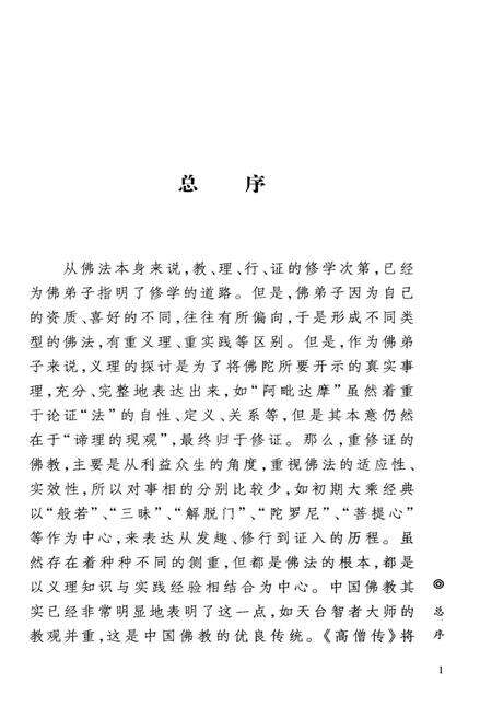 《中西丝路文化史》.pdf电子版_其他志预览图4