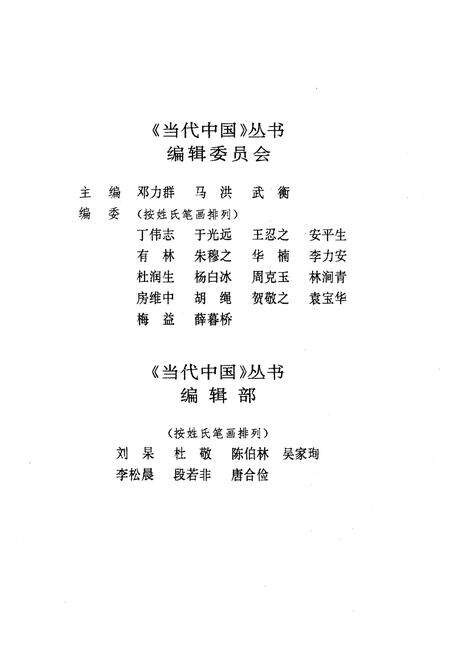 《当代中国保险 当代中国丛书》.pdf电子版_其他志预览图3