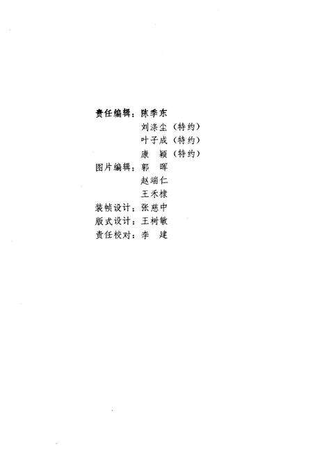 《当代中国的职工工资和社会保险 当代中国丛书》.pdf电子版_其他志缩略图