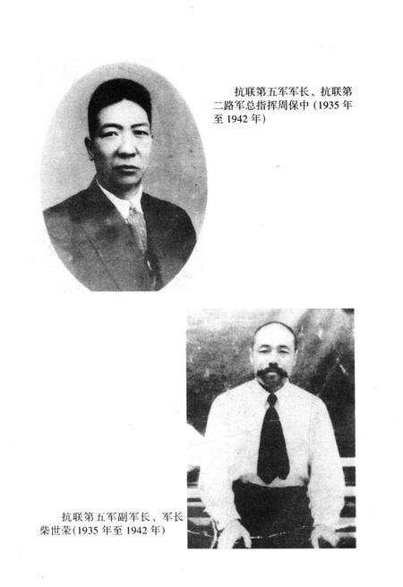 《东北抗日联军 第五军》.pdf电子版_其他志预览图3