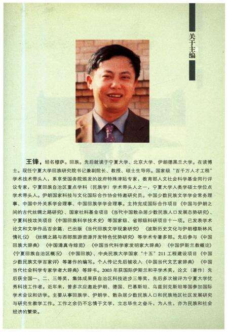 《中国回族科学技术史》.pdf电子版_其他志预览图4