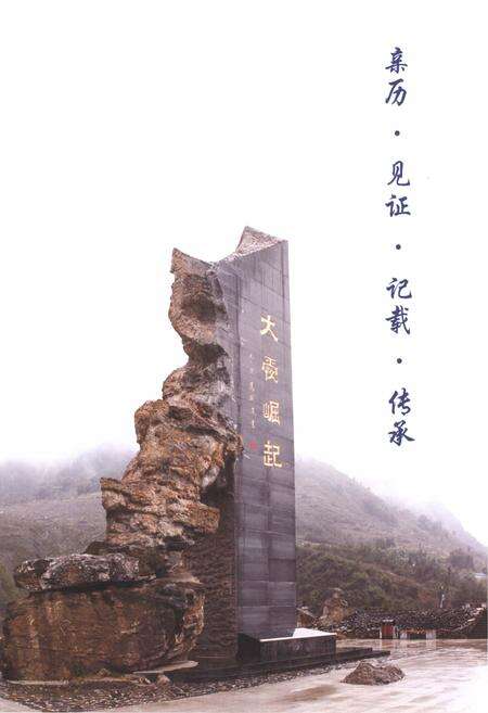 《杭州市支援四川抗震救灾和青川灾后恢复重建志》.pdf电子版_其他志预览图4
