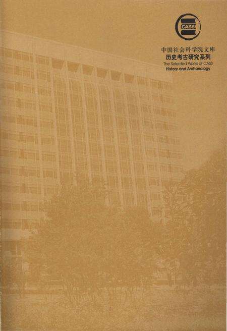《清代全史第八卷》.pdf电子版_其他志预览图2
