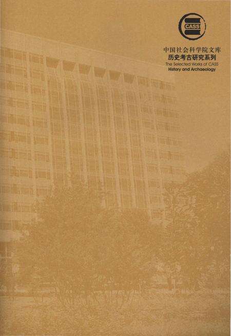 《清代全史第二卷》.pdf电子版_其他志预览图2