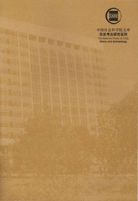 《清代全史第六卷》.pdf电子版_其他志预览图3