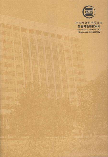 《清代全史第七卷》.pdf电子版_其他志预览图2